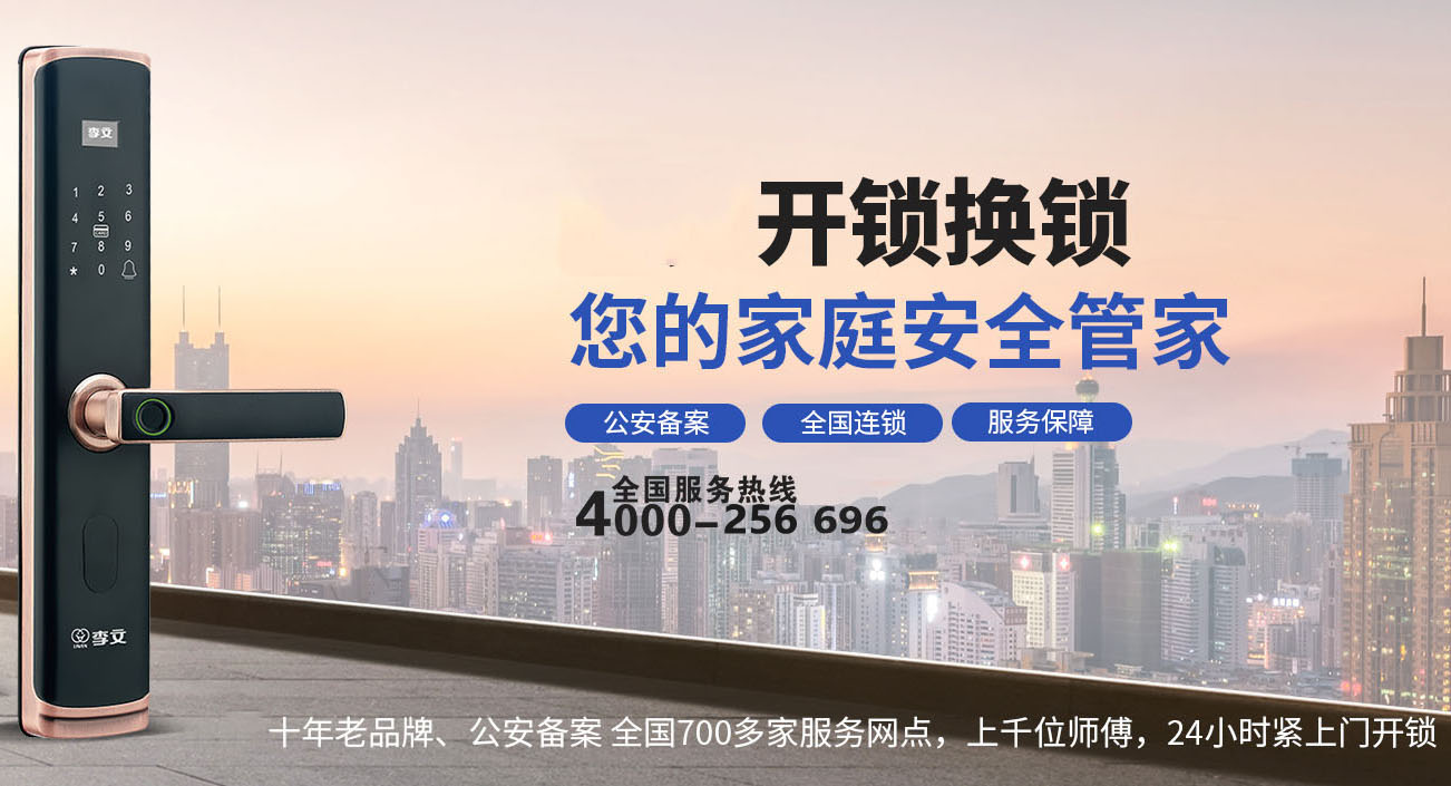 兰州汽车开锁